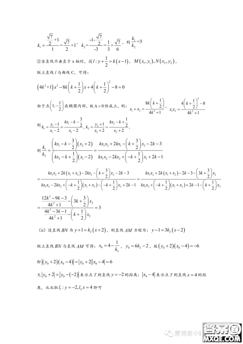 湖南雅礼教育集团2023-2024学年高二上学期期中考试数学试题答案