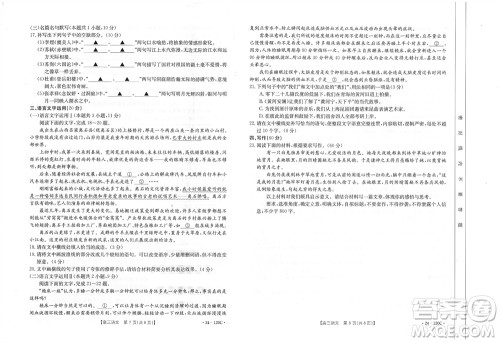 福建龙岩名校2023-2024学年高三上学期11月期中考试语文试题答案 福建龙岩名校2023-2024学年高三上学期11月期中考试语文试题答案