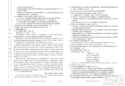 福建龙岩名校2023-2024学年高三上学期11月期中考试语文试题答案 福建龙岩名校2023-2024学年高三上学期11月期中考试语文试题答案