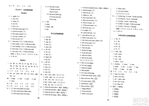长春出版社2023年秋期末冲刺100分完全试卷三年级英语上册人教PEP版三年级起始版答案 长春出版社2023年秋期末冲刺100分完全试卷三年级英语上册人教PEP版三年级起始版答案