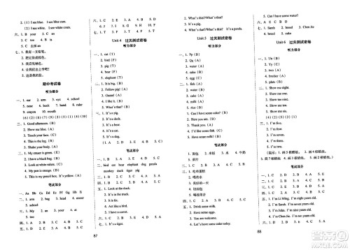 长春出版社2023年秋期末冲刺100分完全试卷三年级英语上册人教PEP版三年级起始版答案 长春出版社2023年秋期末冲刺100分完全试卷三年级英语上册人教PEP版三年级起始版答案