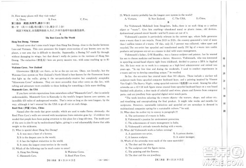 福建龙岩名校2023-2024学年高三上学期11月期中考试英语试题答案 福建龙岩名校2023-2024学年高三上学期11月期中考试英语试题答案