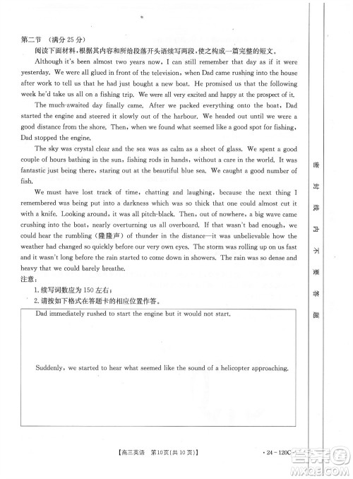 福建龙岩名校2023-2024学年高三上学期11月期中考试英语试题答案 福建龙岩名校2023-2024学年高三上学期11月期中考试英语试题答案