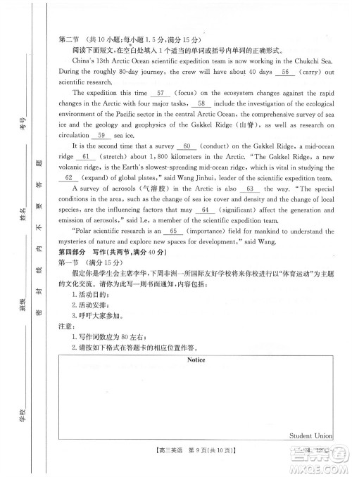 福建龙岩名校2023-2024学年高三上学期11月期中考试英语试题答案 福建龙岩名校2023-2024学年高三上学期11月期中考试英语试题答案