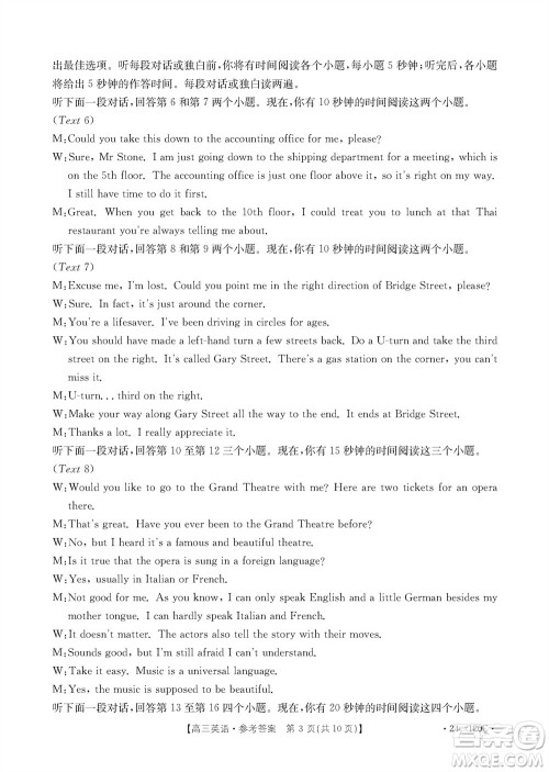 福建龙岩名校2023-2024学年高三上学期11月期中考试英语试题答案 福建龙岩名校2023-2024学年高三上学期11月期中考试英语试题答案