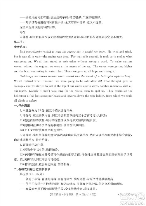 福建龙岩名校2023-2024学年高三上学期11月期中考试英语试题答案 福建龙岩名校2023-2024学年高三上学期11月期中考试英语试题答案