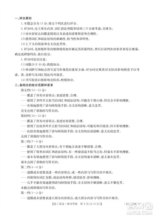 福建龙岩名校2023-2024学年高三上学期11月期中考试英语试题答案 福建龙岩名校2023-2024学年高三上学期11月期中考试英语试题答案