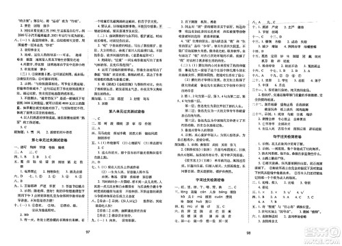 长春出版社2023年秋期末冲刺100分完全试卷六年级语文上册人教版答案