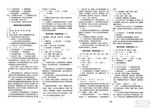 长春出版社2023年秋期末冲刺100分完全试卷六年级语文上册人教版答案