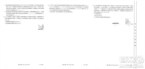 福建龙岩名校2023-2024学年高三上学期11月期中考试物理试题答案 福建龙岩名校2023-2024学年高三上学期11月期中考试物理试题答案