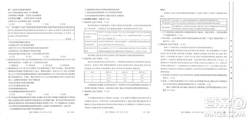 福建龙岩名校2023-2024学年高三上学期11月期中考试政治试题答案