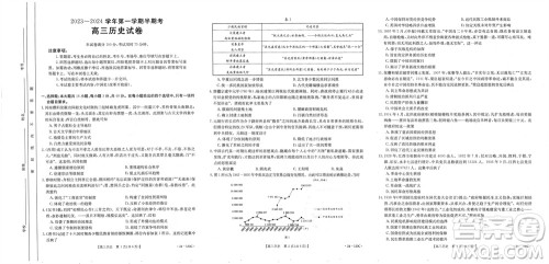 福建龙岩名校2023-2024学年高三上学期11月期中考试历史试题答案 福建龙岩名校2023-2024学年高三上学期11月期中考试历史试题答案