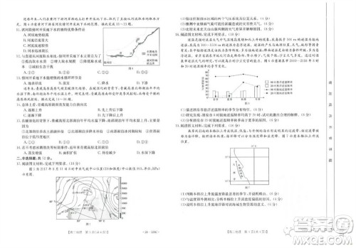 福建龙岩名校2023-2024学年高三上学期11月期中考试地理试题答案 福建龙岩名校2023-2024学年高三上学期11月期中考试地理试题答案