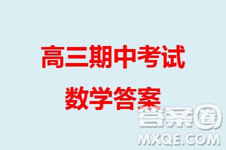 2024届金太阳联考高三上学期11月期中24-59C数学参考答案