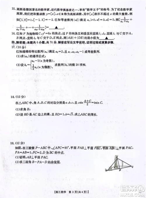 2024届金太阳联考高三上学期11月期中24-59C数学参考答案