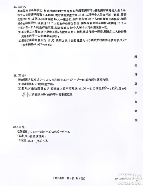 2024届金太阳联考高三上学期11月期中24-59C数学参考答案