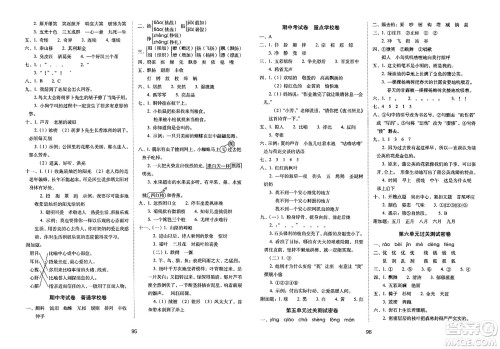 长春出版社2023年秋期末冲刺100分完全试卷三年级语文上册人教版答案