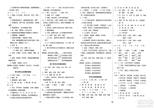 长春出版社2023年秋期末冲刺100分完全试卷三年级语文上册人教版答案