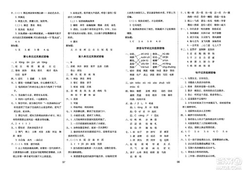 长春出版社2023年秋期末冲刺100分完全试卷二年级语文上册人教版答案