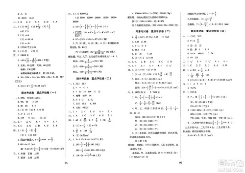 长春出版社2023年秋期末冲刺100分完全试卷六年级数学上册北师大版答案