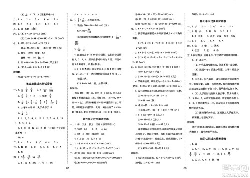 长春出版社2023年秋期末冲刺100分完全试卷五年级数学上册北师大版答案