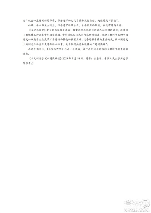 2024届山东普高大联考高三上学期11月联合质量测评语文答案 2024届山东普高大联考高三上学期11月联合质量测评语文答案