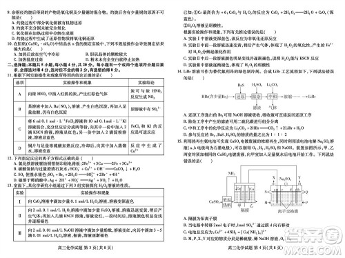 2024届山东普高大联考高三上学期11月联合质量测评化学答案 2024届山东普高大联考高三上学期11月联合质量测评化学答案