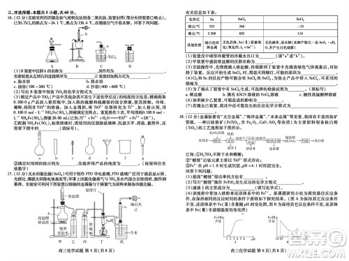 2024届山东普高大联考高三上学期11月联合质量测评化学答案 2024届山东普高大联考高三上学期11月联合质量测评化学答案