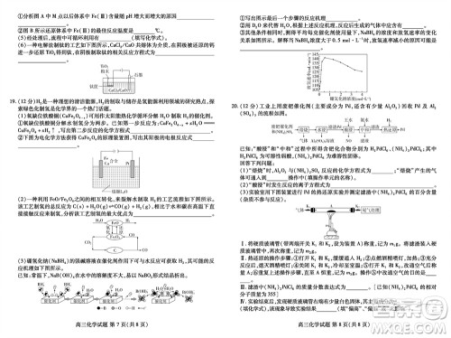 2024届山东普高大联考高三上学期11月联合质量测评化学答案 2024届山东普高大联考高三上学期11月联合质量测评化学答案