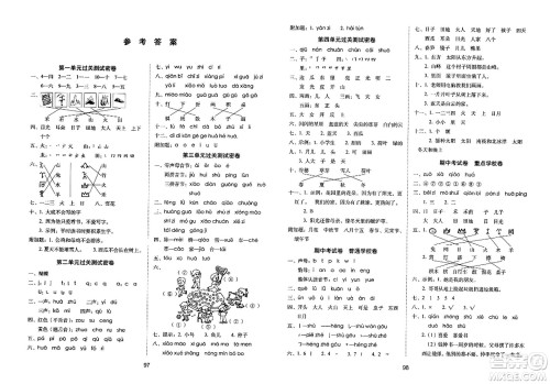 长春出版社2023年秋期未冲刺100分完全试卷一年级语文上册人教版答案