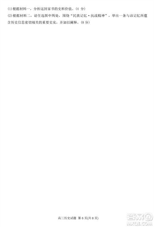 2024届山东普高大联考高三上学期11月联合质量测评历史答案 2024届山东普高大联考高三上学期11月联合质量测评历史答案