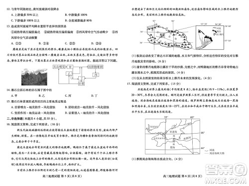 2024届山东普高大联考高三上学期11月联合质量测评地理答案 2024届山东普高大联考高三上学期11月联合质量测评地理答案