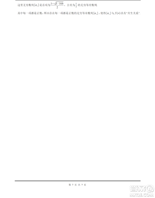 2024届上海市普陀区高三0.5模数学试卷答案