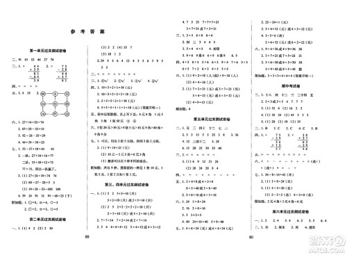 长春出版社2023年秋期末冲刺100分完全试卷二年级数学上册北师大版答案