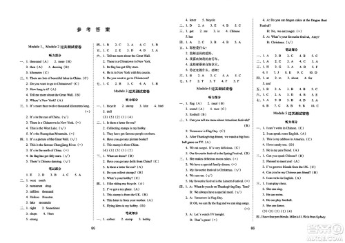 长春出版社2023年秋期末冲刺100分完全试卷六年级英语上册外研版三年级起始版答案 长春出版社2023年秋期末冲刺100分完全试卷六年级英语上册外研版三年级起始版答案