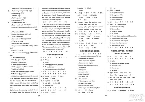 长春出版社2023年秋期末冲刺100分完全试卷六年级英语上册外研版三年级起始版答案 长春出版社2023年秋期末冲刺100分完全试卷六年级英语上册外研版三年级起始版答案
