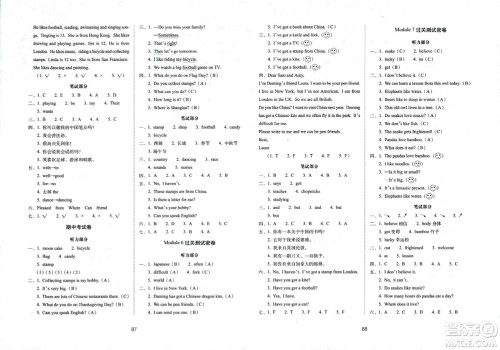 长春出版社2023年秋期末冲刺100分完全试卷六年级英语上册外研版三年级起始版答案 长春出版社2023年秋期末冲刺100分完全试卷六年级英语上册外研版三年级起始版答案