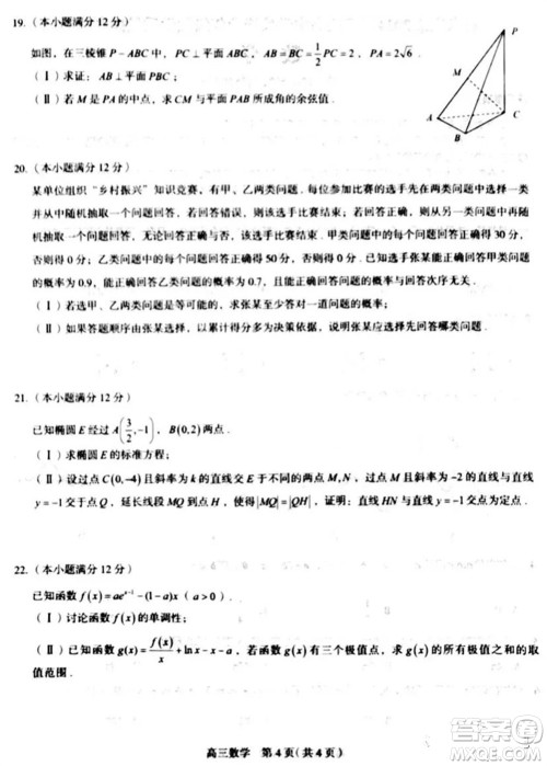 石家庄市2024届高三上学期11月教学质量摸底检测数学试题答案