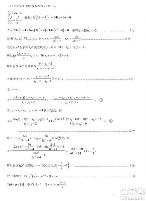 石家庄市2024届高三上学期11月教学质量摸底检测数学试题答案 石家庄市2024届高三上学期11月教学质量摸底检测数学试题答案