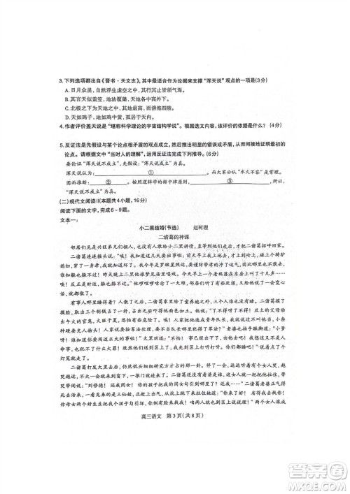 石家庄市2024届高三上学期11月教学质量摸底检测语文试题答案 石家庄市2024届高三上学期11月教学质量摸底检测语文试题答案