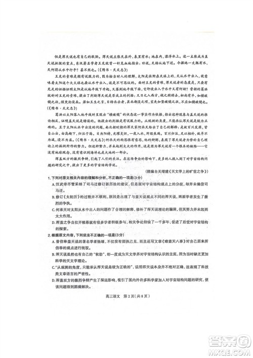 石家庄市2024届高三上学期11月教学质量摸底检测语文试题答案 石家庄市2024届高三上学期11月教学质量摸底检测语文试题答案