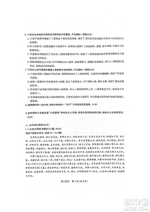 石家庄市2024届高三上学期11月教学质量摸底检测语文试题答案