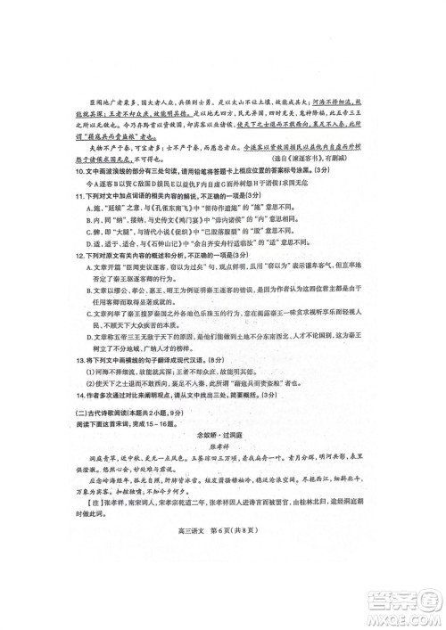 石家庄市2024届高三上学期11月教学质量摸底检测语文试题答案