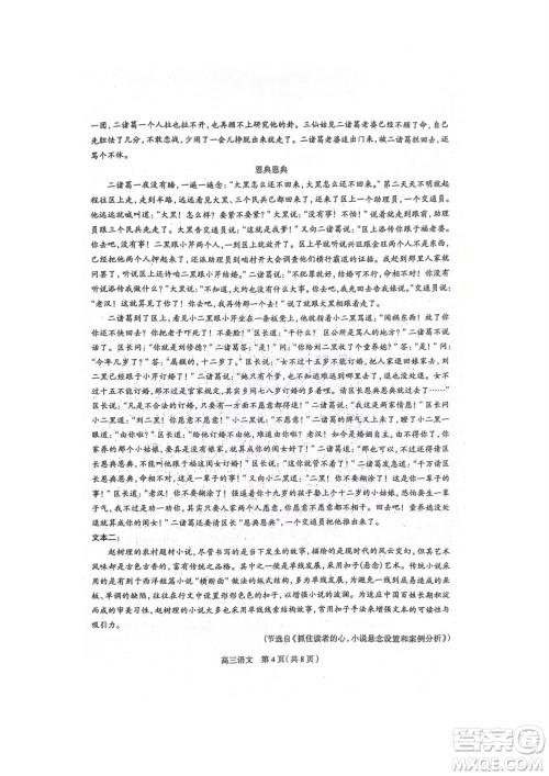 石家庄市2024届高三上学期11月教学质量摸底检测语文试题答案