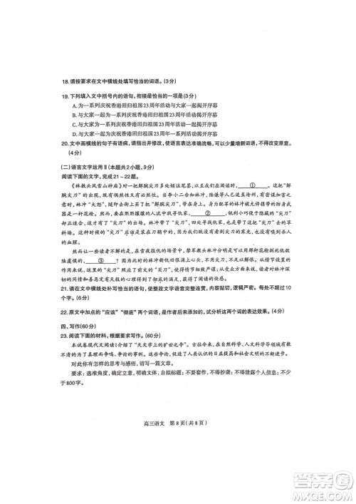 石家庄市2024届高三上学期11月教学质量摸底检测语文试题答案