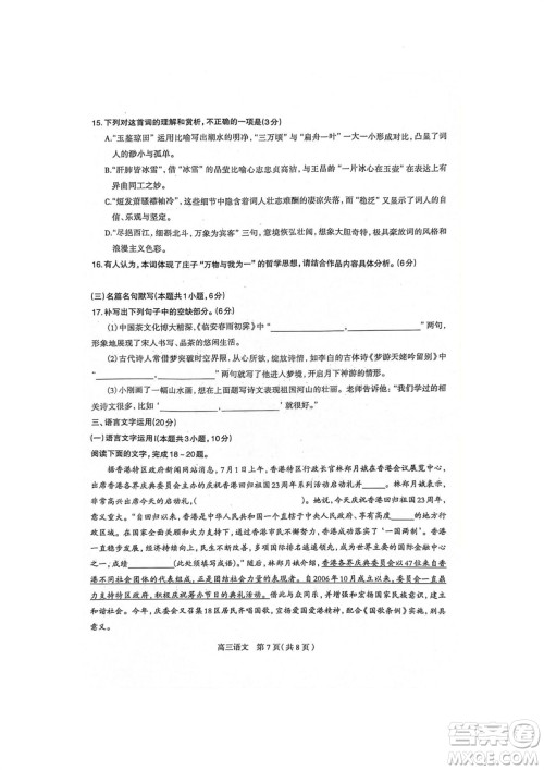 石家庄市2024届高三上学期11月教学质量摸底检测语文试题答案 石家庄市2024届高三上学期11月教学质量摸底检测语文试题答案