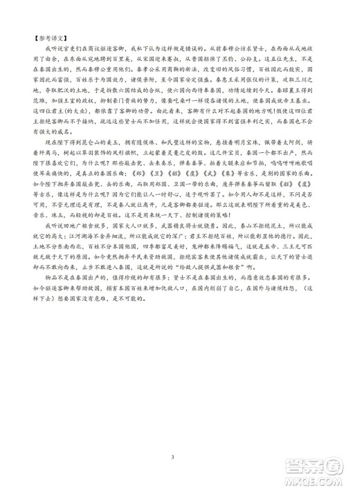 石家庄市2024届高三上学期11月教学质量摸底检测语文试题答案 石家庄市2024届高三上学期11月教学质量摸底检测语文试题答案