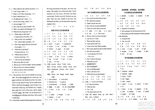 长春出版社2023年秋期末冲刺100分完全试卷五年级英语上册外研版三年级起始版答案 长春出版社2023年秋期末冲刺100分完全试卷五年级英语上册外研版三年级起始版答案