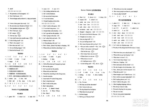 长春出版社2023年秋期末冲刺100分完全试卷五年级英语上册外研版三年级起始版答案