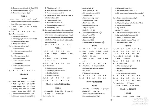 长春出版社2023年秋期末冲刺100分完全试卷五年级英语上册外研版三年级起始版答案 长春出版社2023年秋期末冲刺100分完全试卷五年级英语上册外研版三年级起始版答案